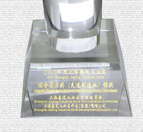 吴羽上海碳纤维评选为  “2011年综合实力银奖”
